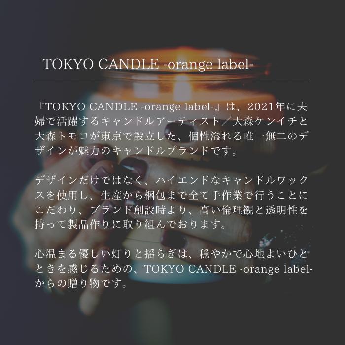 TOKYOCANDLE アロマキャンドル アール／ローズの香り おしゃれ ギフト