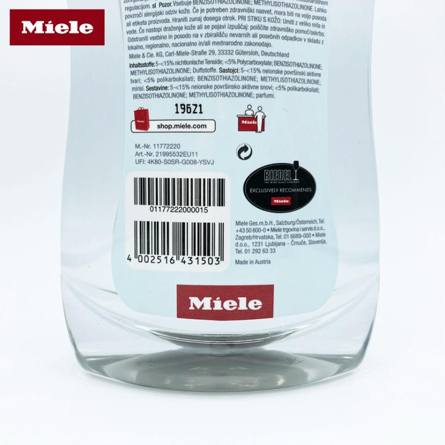 ミーレ  リンス　3本 Miele（ミーレ） リンスエイド 3本セット 食洗機用乾燥仕上げ剤 並行
