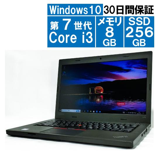 Lenovo ThinkPad L470 CPUi3 美品動作中古品 Lenovo ThinkPad L470 CPUi3 美品動作中古品 - メルカリ