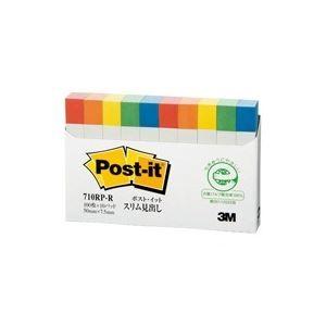 コンビニ受取対応商品 業務用100セット スリーエム 3m ポストイット スタンダード見出し 710rp R 虹 Ds Bkワールドエイト 通販 Yahoo ショッピング 人気が高い Www Lequotidien Mr