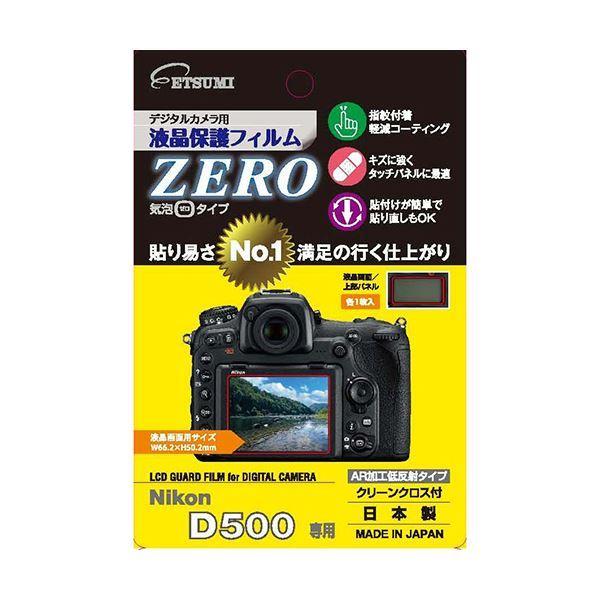 大特価!!大特価!!(まとめ)エツミ デジタルカメラ用液晶保護フィルム