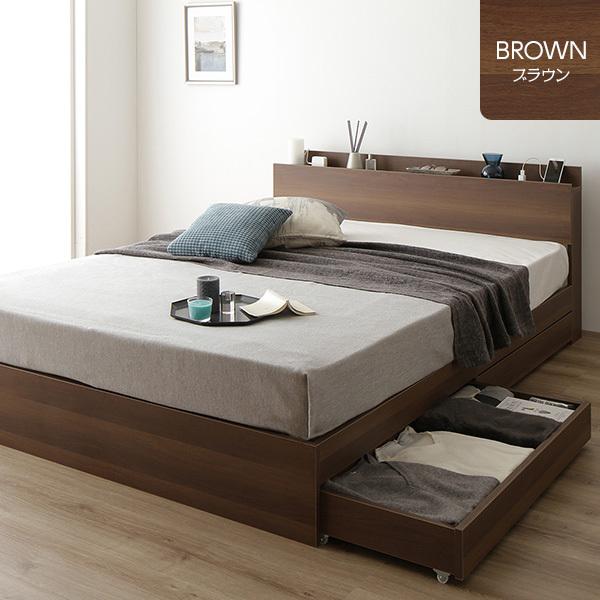 ベッド 収納付き 引き出し付き 木製 棚付き 宮付き コンセント付き シンプル モダン ブラウン ダブル ポケットコイルマットレス付き ベッド ポケットコイルマットレス付き