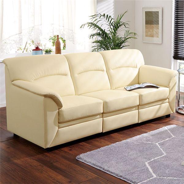 人気満点 汚れたら拭ける合成皮革張地のお手入れ簡単な肘掛け付きソファ ベーシック ダイニング リビング 分割式 木製 合皮張地 脚付き 肘付き 約幅192cm アイボリー 3人掛け ソファー ソファ ソファベッド