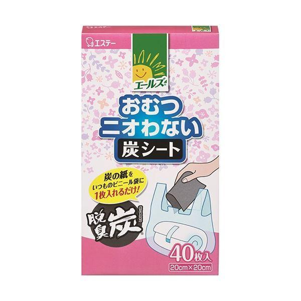 (まとめ) エステー エールズ おむつニオわない炭シート 1パック(40枚) 〔×20セット〕