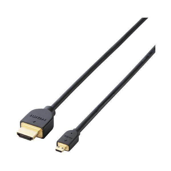 (まとめ) エレコム HDMI-microHDMIケーブル 2m ブラック DH-HD14EU20BK 〔×3セット〕