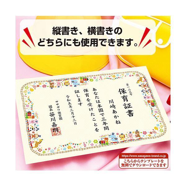 まとめ ササガワ タカ印 Oa賞状用紙 B5 10 1150 21 タテ書用 1ケース 白 100枚
