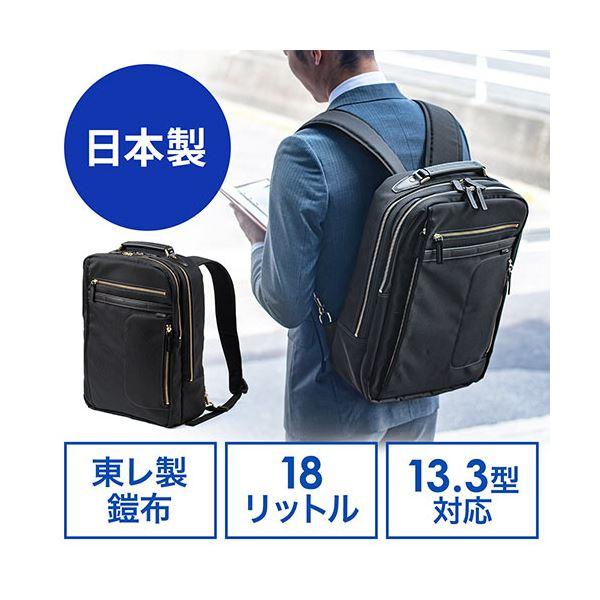 サンワダイレクト ビジネスリュック(メンズ・自立・日本製・鎧布生地・ダブルルーム・18L・ブラック) 200-BAG166BK 1個 BAG166BK サンワダイレクト ビジネスリュック メンズ 自立 日本製 鎧布生地 ダブルルーム 18L ブラック 1個