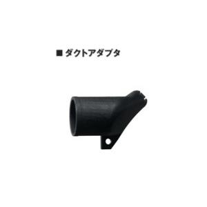 Hitachi Koki 日立工機　ダクトアダプタセット　コード　NO.　331-942 | HiKOKI