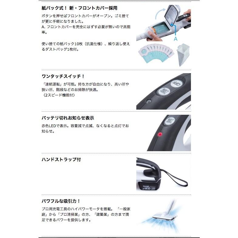 マキタ14,4V充電式クリーナ本体のみCL142FDZWショートサイクロン付き マキタ 14.4V 充電式クリーナー CL142FDZW 本体のみ makita : LOWS