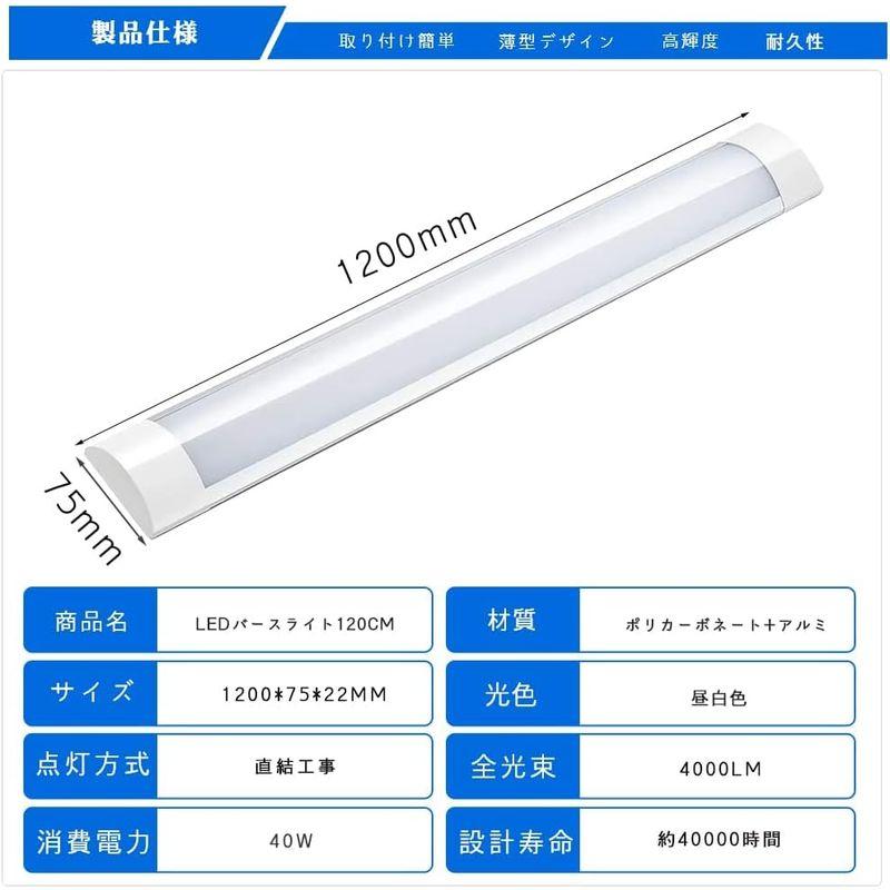 LEDベースライト 120cm LED蛍光灯 40W形 器具一体型 LEDキッチンベースライト 薄型直管蛍光灯 天井直付型 高輝度 省エネ 120cm LED蛍光灯 40W形 器具一体型 LEDキッチンベースライト 薄型直管蛍光灯 天井直付型 高輝度 省エネ