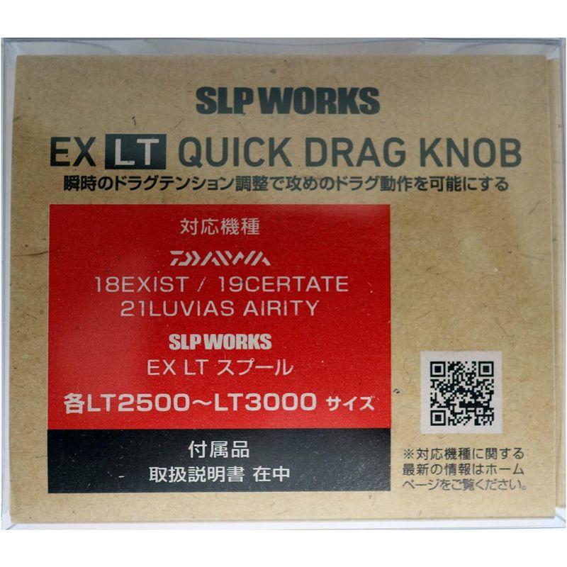ダイワslpワークス(Daiwa Slp Works) EX LT クイックドラグノブ EX LT Daiwa Slp Works クイックドラグノブ