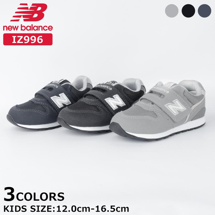 NEW BALANCE IZ996 ニューバランス IZ996 キッズサイズ インファント スニーカー 子供靴 ゴム紐 ベルクロ グレー ブラック ネイビー 12.0cm〜16.5cm｜lowtex-plus｜02