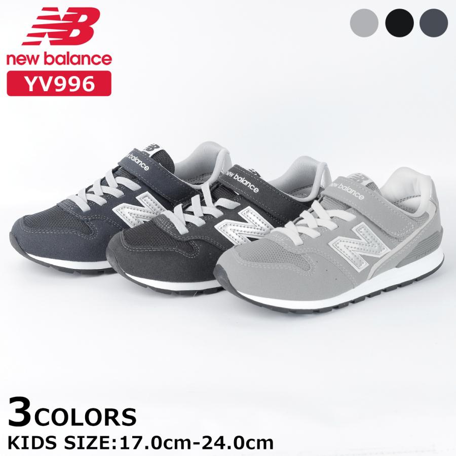 New Balance NEW BALANCE YV996 ニューバランス キッズサイズ