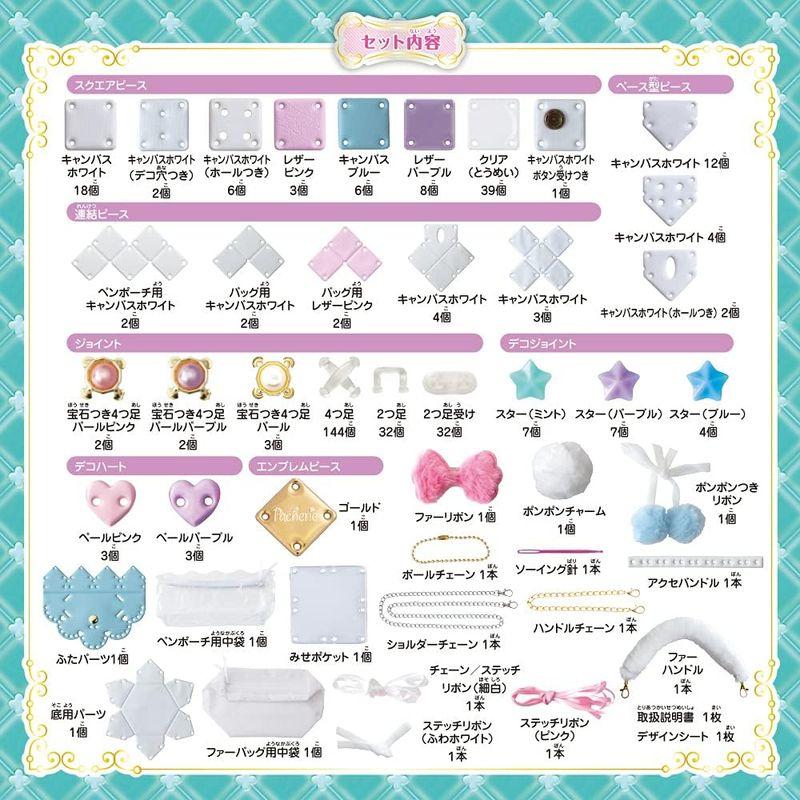 パチェリエ ふわミルキー大ボリュームのデラックスセット 