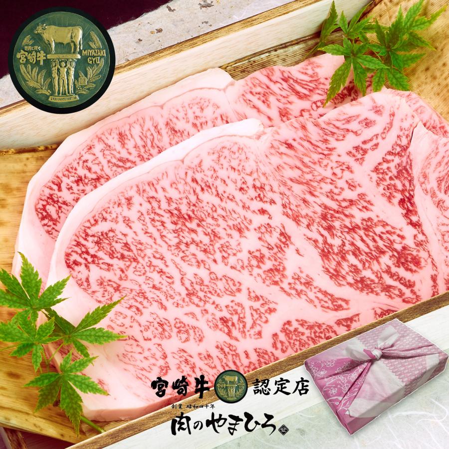 宮崎牛ギフト ステーキ用 特選サーロイン150ｇ 2枚 肉匠やまひろ 通販 Yahoo ショッピング