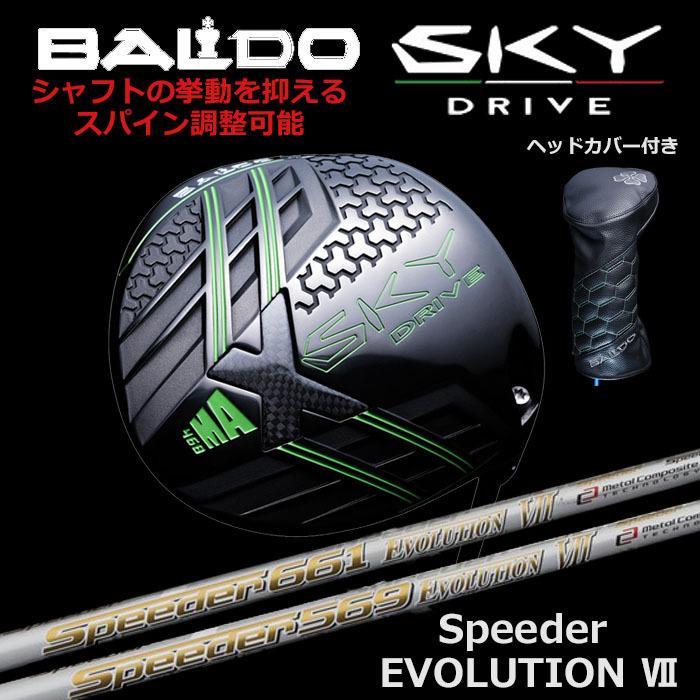 可変式モデル Drive バルド スカイ ドライブ Sky ドライバー フジクラ スピーダー ドライバー エボリューション7 Speeder Evolution