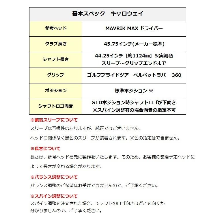 キャロウェイ スリーブ付シャフト Speeder Nx スピーダー マーベリック エピック ローグ ドライバー用 Cwnc01 ゴルフ工房tenjin 通販 Yahoo ショッピング