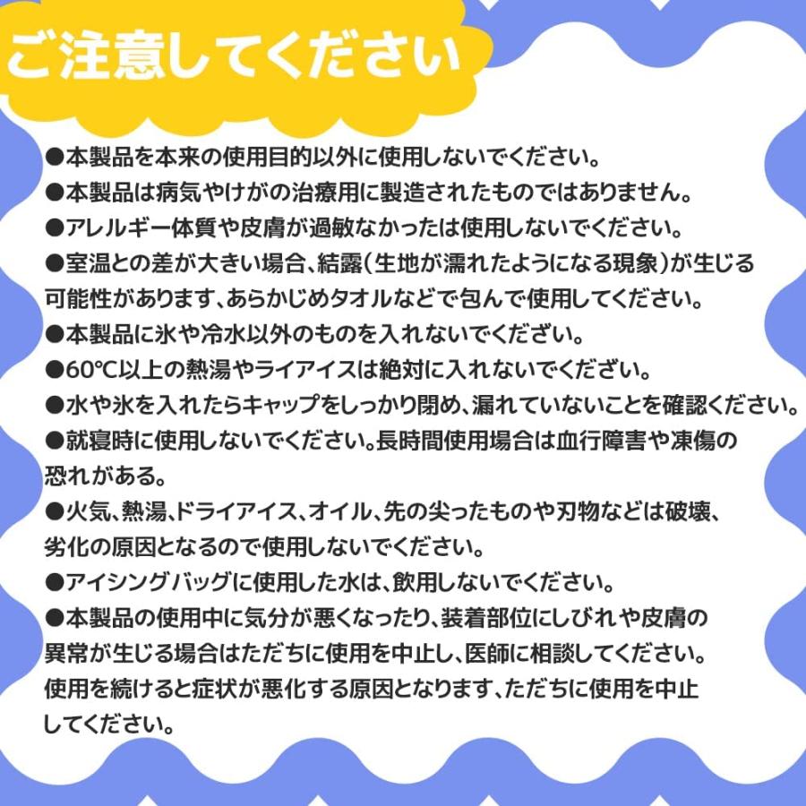 アイシングバッグ 2個セット 氷嚢 冷温両用 結露なし 水漏れ防止 スポーツ用 膝/足首/頭/関節などに使用 発熱 ケガ 応急処置 腫れ痛み軽減 家庭常備品｜lperfect｜17