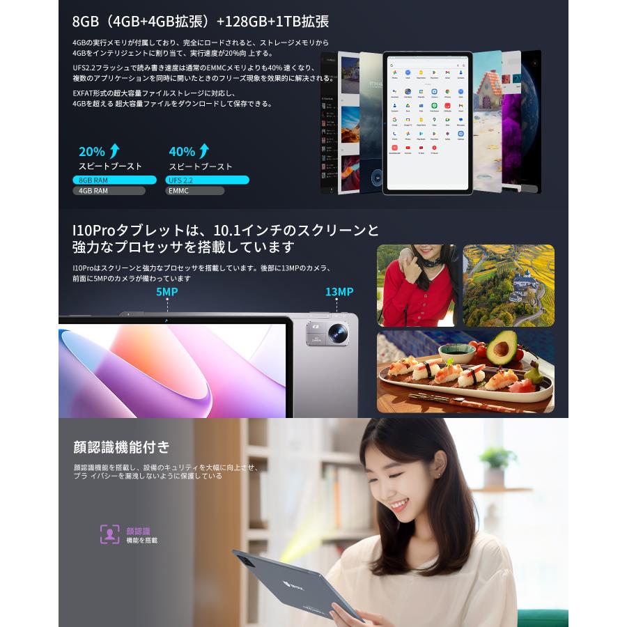 Android13 10インチ タブレット I10Pro T606 8GB(4GB+4GB)RAM+128GB+1TB拡張 8コアCPU In-Cellディスプレイ 7000mAh大容量バッテリー｜lperfect｜11