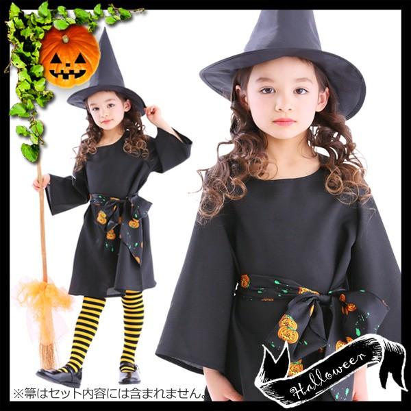 /ベイシックウィッチ/866626/ハロウィン コスチューム 仮装 コスプレ 子ども 子供 キッズ 衣装 パーティー お遊戯会 | 