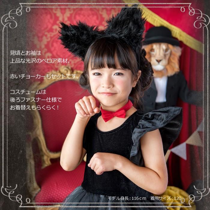 プティシャノワール/866596/ハロウィン 衣装 仮装 子供 コスチューム 女の子 |  | 02
