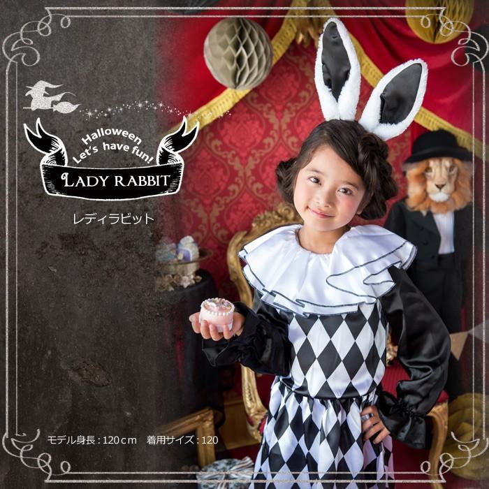 レディラビット/866732/ハロウィン 衣装 仮装 子供 コスチューム 女の子 | ラビット