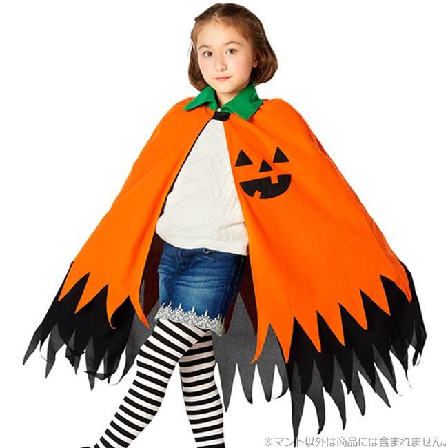 /ハロウィンパンプキンマント キッズ/871576 | 