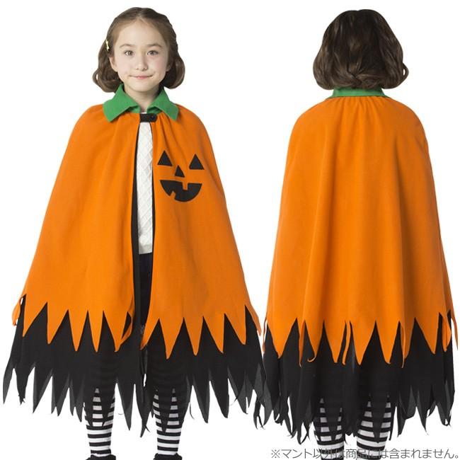 /ハロウィンパンプキンマント キッズ/871576 |  | 01
