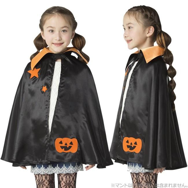 /ハロウィンスターマント キッズ/871613 |  | 02