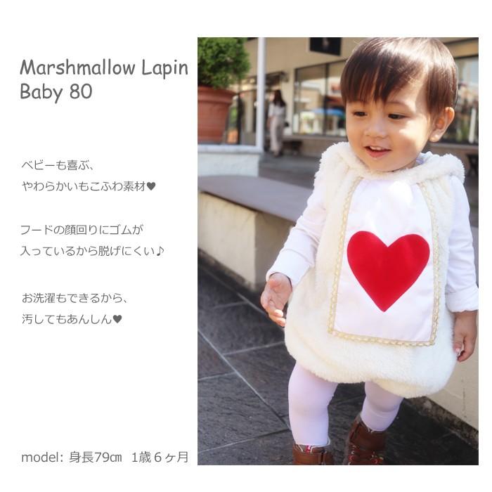 /マシュマロラパン Baby/871880 | 不思議の国のアリス | 06