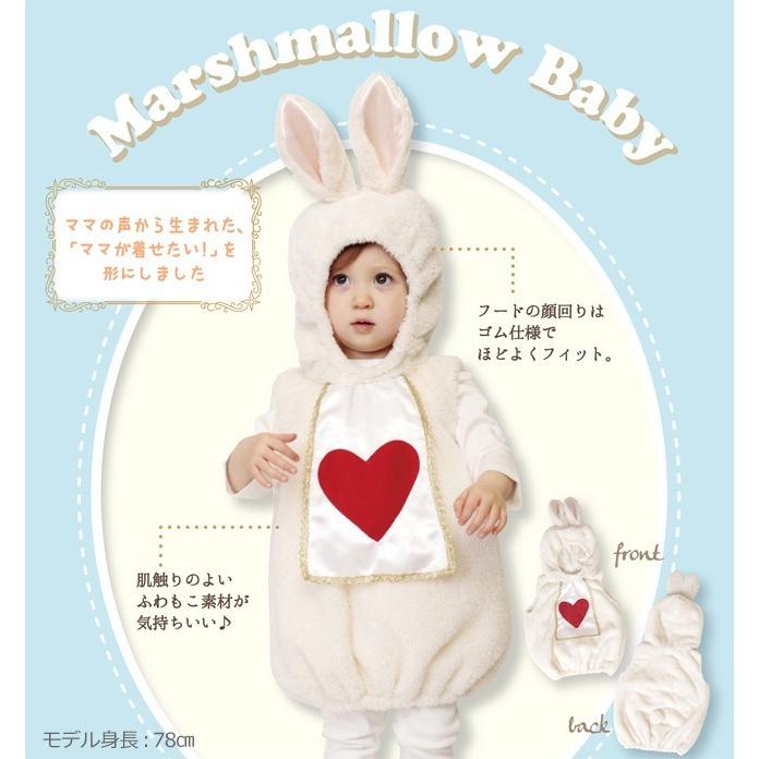 /マシュマロラパン Baby/871880 | 不思議の国のアリス | 09