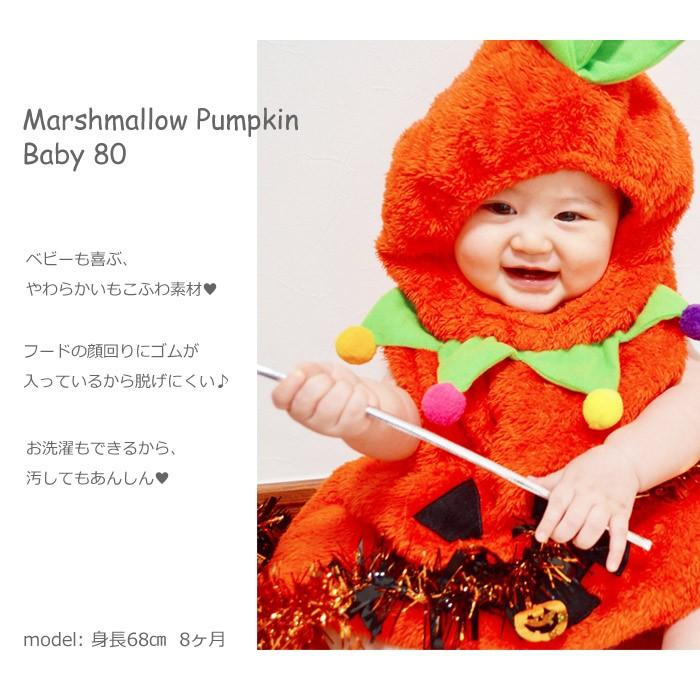 /マシュマロパンプキン Baby/872726 |  | 05