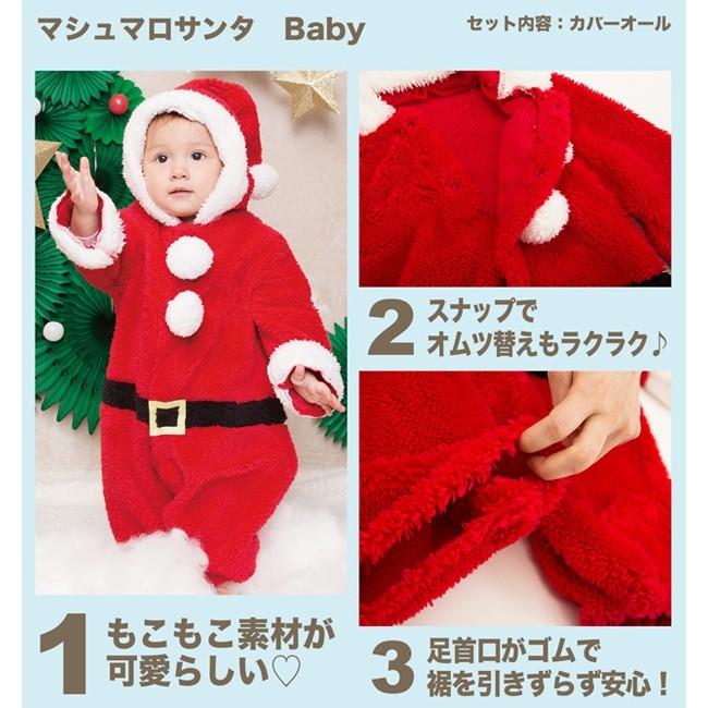マシュマロサンタ Baby/ |  | 03