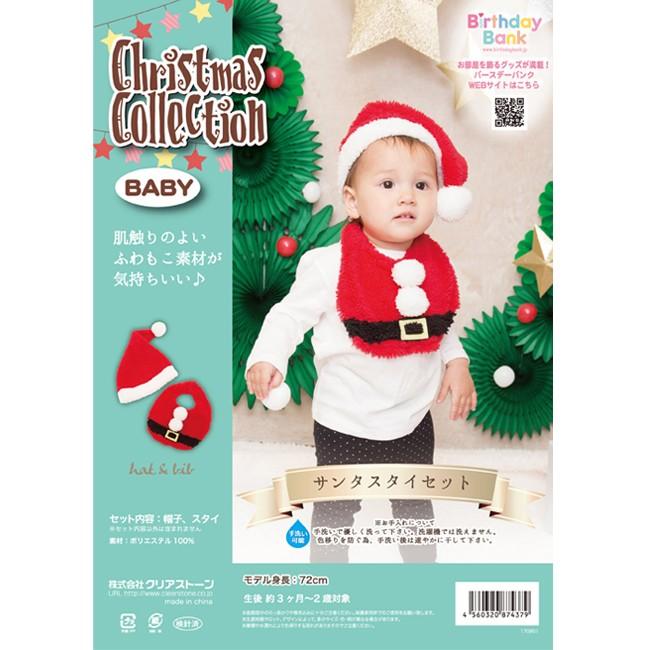 サンタスタイセット / |  | 01