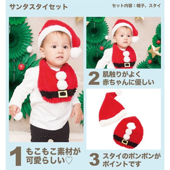 サンタスタイセット / |  | 03