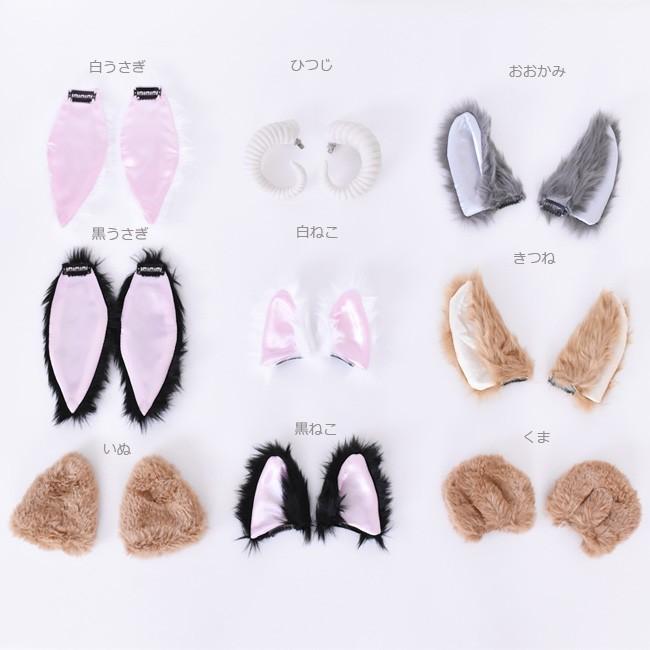どうぶつヘアピン けもみみピン/アニマル 動物 なりきり コスプレ かわいい 仮装 コスチューム パーティー 記念写真 お遊戯会 ハロウィン イースター | 大神 | 07