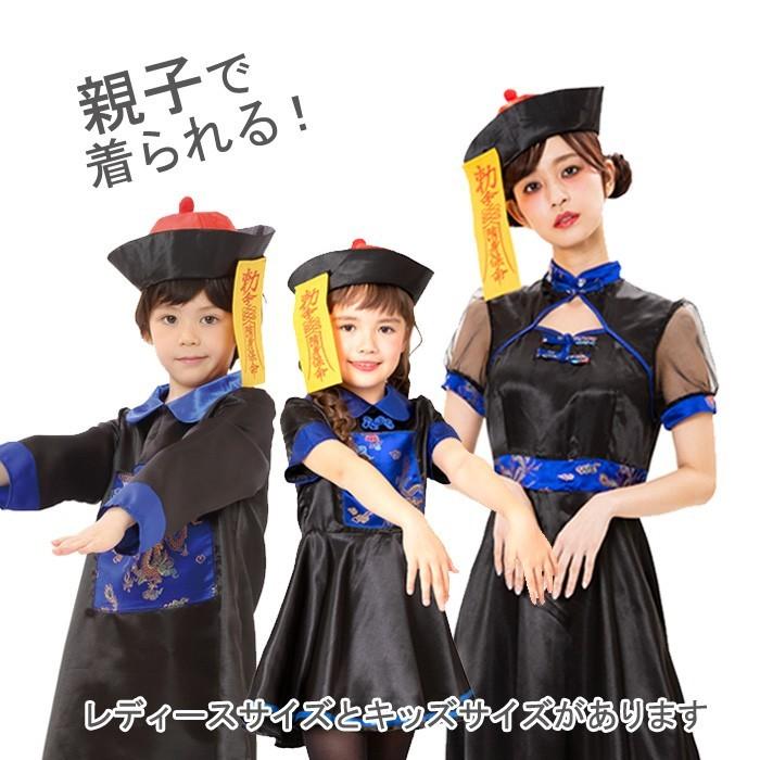 キョンシーガール キッズ/886525 |  | 08