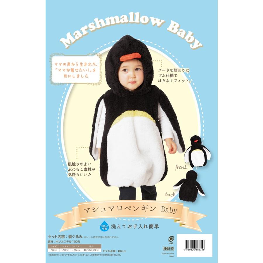 マシュマロペンギン ベビー |  | 06