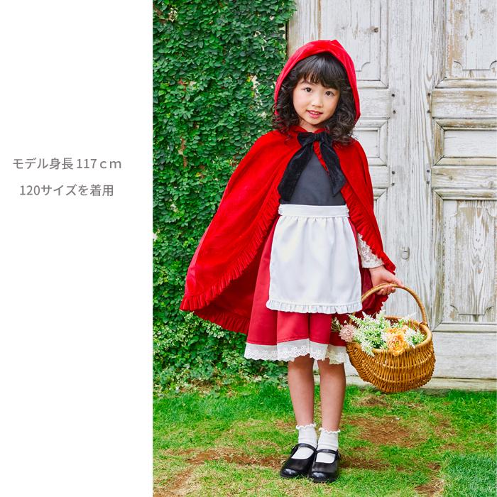 フォレストレッドケープガール キッズ 899709 |  | 02