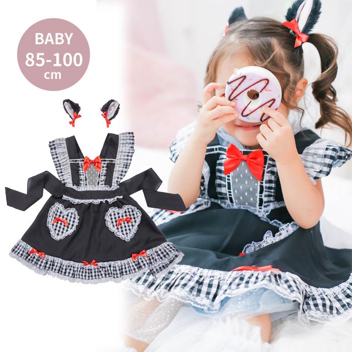 メール便配送可/けもみみエプロン キャット ベビー 黒猫 900139 | 