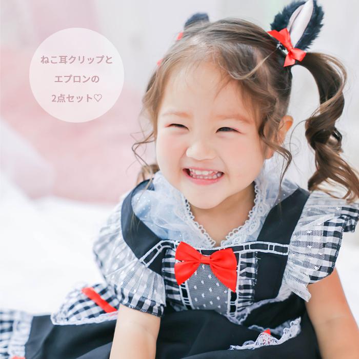 メール便配送可/けもみみエプロン キャット ベビー 黒猫 900139 |  | 01