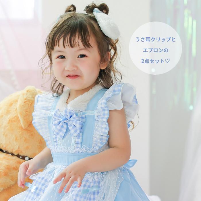 メール便配送可/けもみみエプロン ロップイヤー うさぎ ベビー 900146 |  | 01