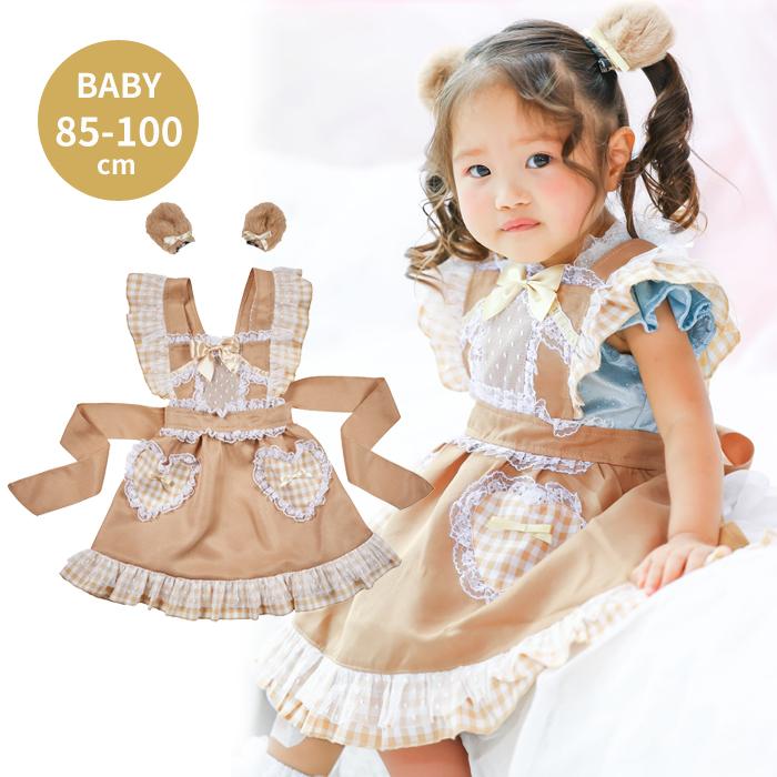 メール便配送可/けもみみエプロン テディベア くま ベビー 900153 | 