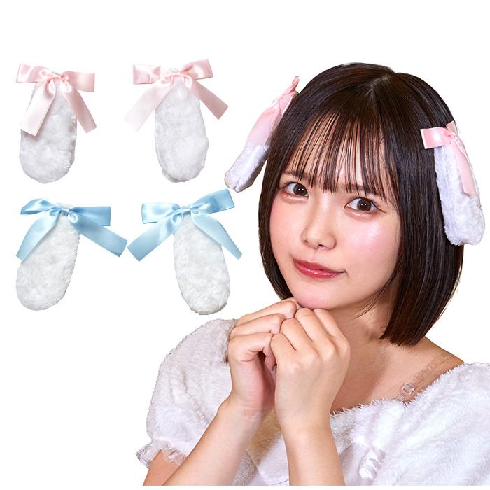 たれみみうさぎピン 901150 | 