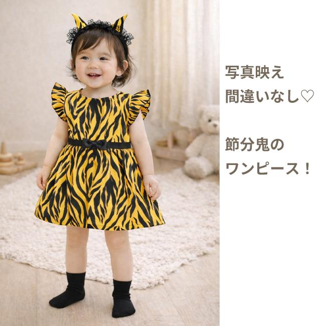 鬼ワンピース ベビー 901525 |  | 01