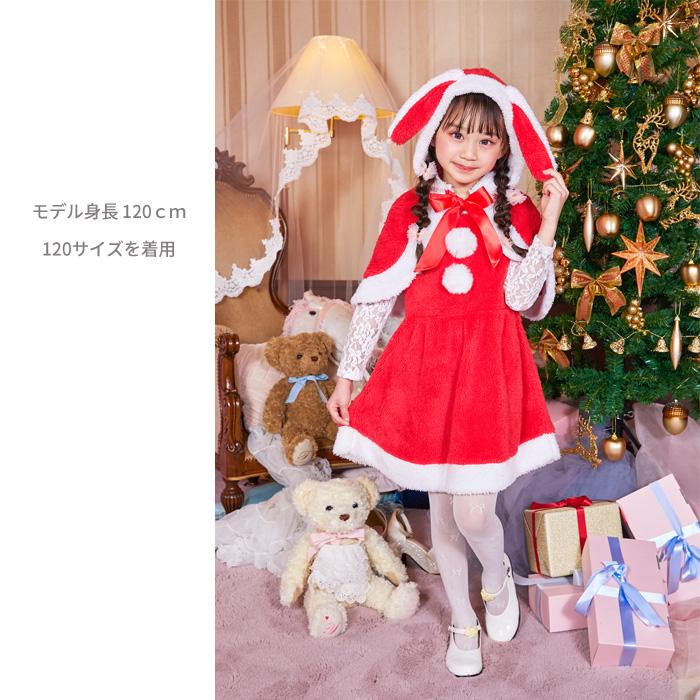 たれみみうさぎサンタ キッズ 899921 |  | 02