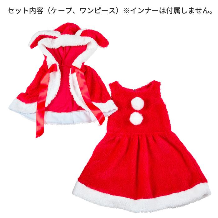 たれみみうさぎサンタ キッズ 899921 |  | 04