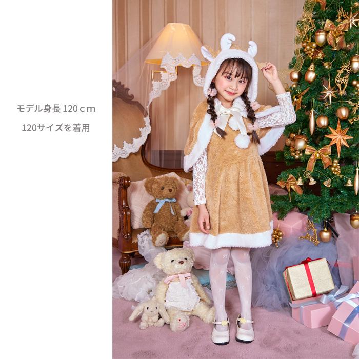 ミルクティートナカイ キッズ 899952 |  | 02