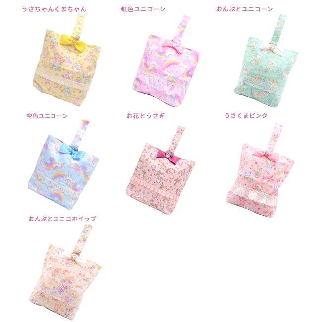 持ち手付き巾着袋 上靴入れ ラブリーラビット柄×そらいろ