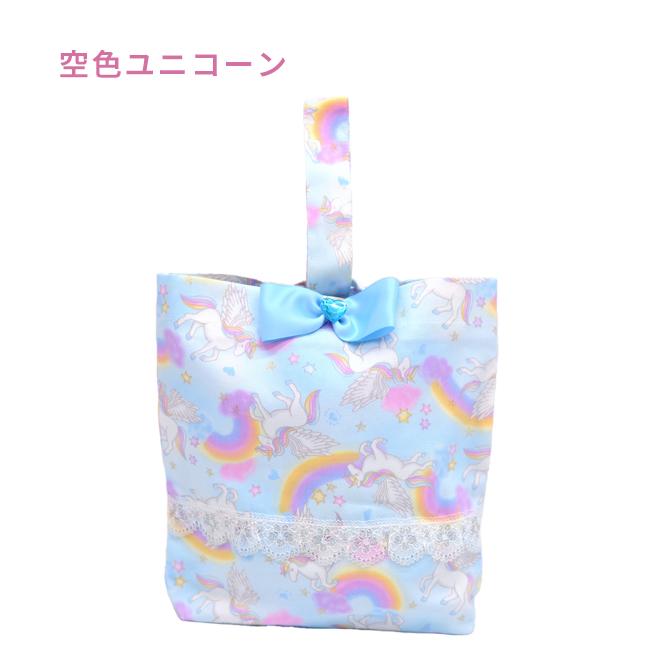 持ち手付き巾着袋 上靴入れ ラブリーラビット柄×そらいろ